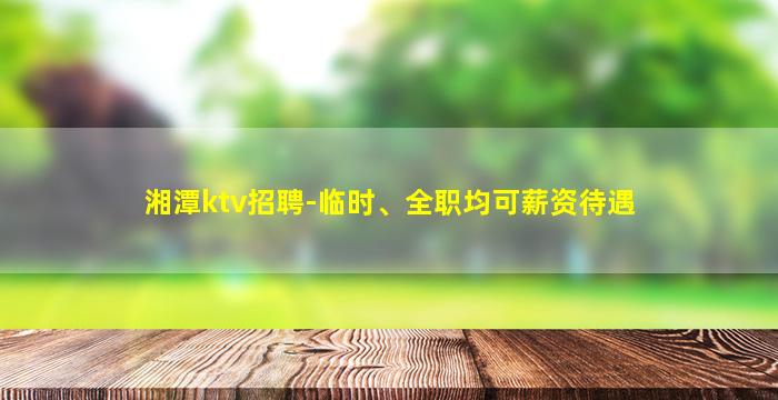 朔州酒吧招聘